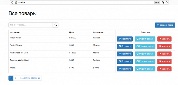 Приложение REST API