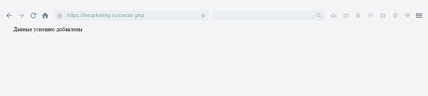Добавление данных MySQLi 2