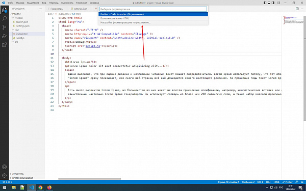 Привязка форматировщика к документу 2