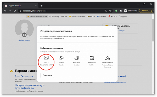 Настройка SMTP сервера Яндекс 5 Настройка SMTP сервера Яндекс 5
