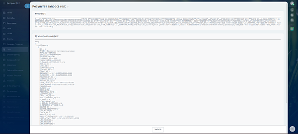 Создание входящих вебхуков Битрикс 24
