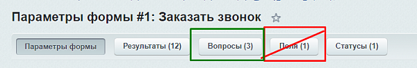 Передачи данных из модуля Webform в Битрикс 24 4 Передачи данных из модуля Webform в Битрикс 24 4