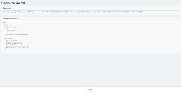 Появление scope в документации