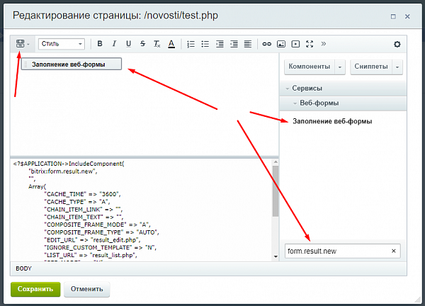 Стандарная форма обратной связи 5