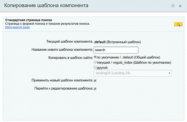 Копирование шаблона Копирование шаблона