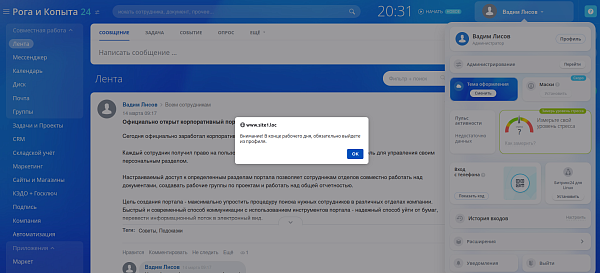 Модификации на стороне клиента