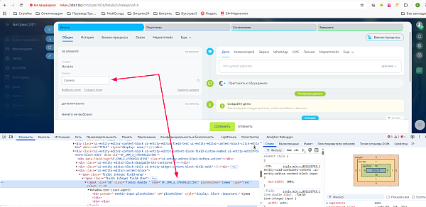 Новое универсальное API для CRM
