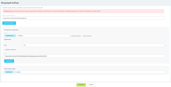 Появление scope в документации