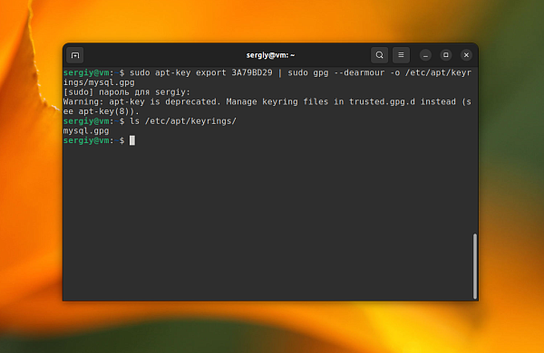 Экспорт ключа