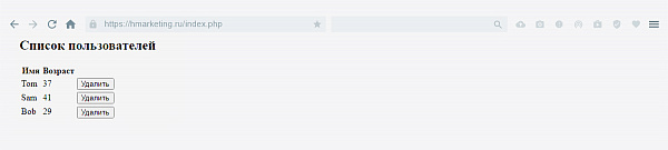 Удаление данных PDO 2