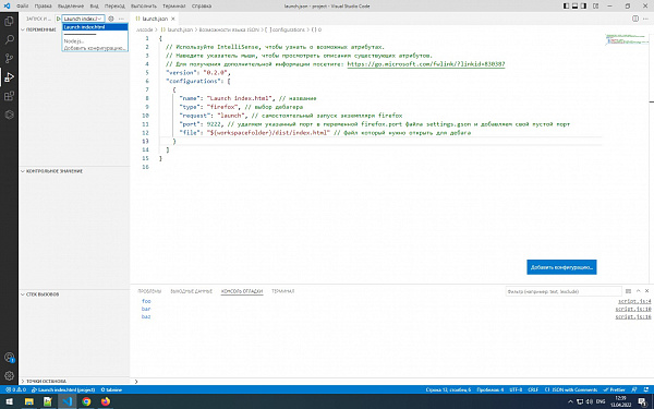 Debugger for Firefox 2