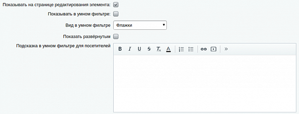 Свойства Битрикс 23
