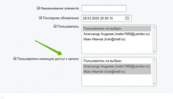 Свое свойство в Битрикс 2