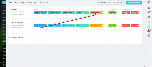 Воронки продаж и туннели в Битрикс24