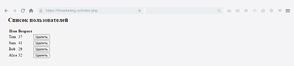 Удаление данных MySQLi 1