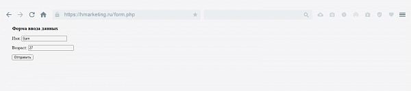 Метод POST в PHP 1